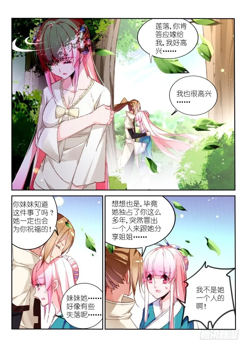 95-让我夺走你吧！ 第6页