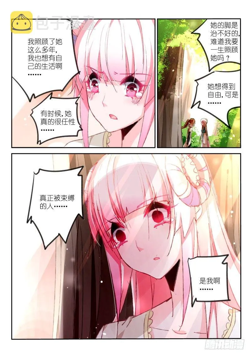 95-让我夺走你吧！ 第7页