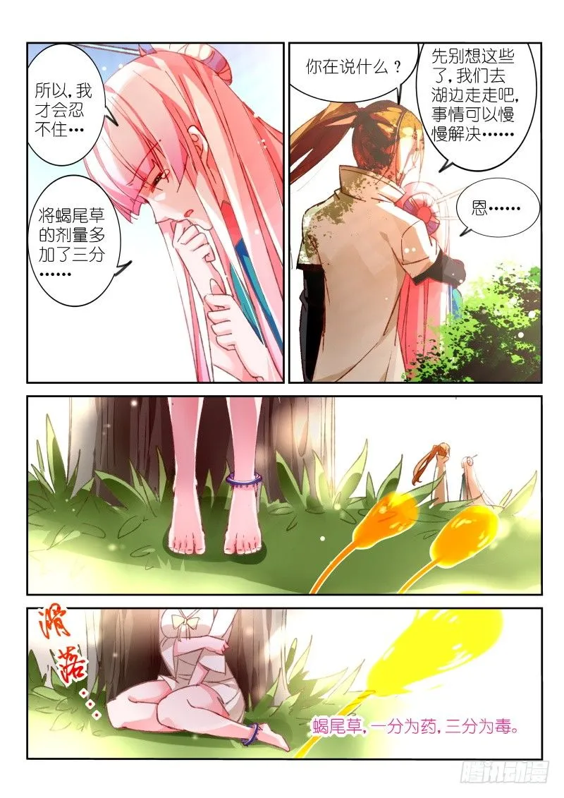 95-让我夺走你吧！ 第8页