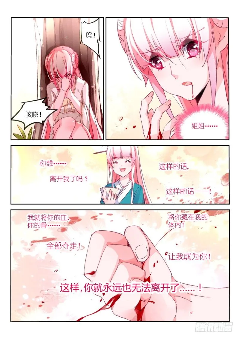 95-让我夺走你吧！ 第9页