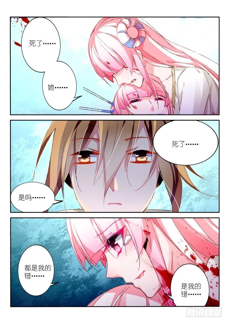 96-一切都能重来？ 第3页