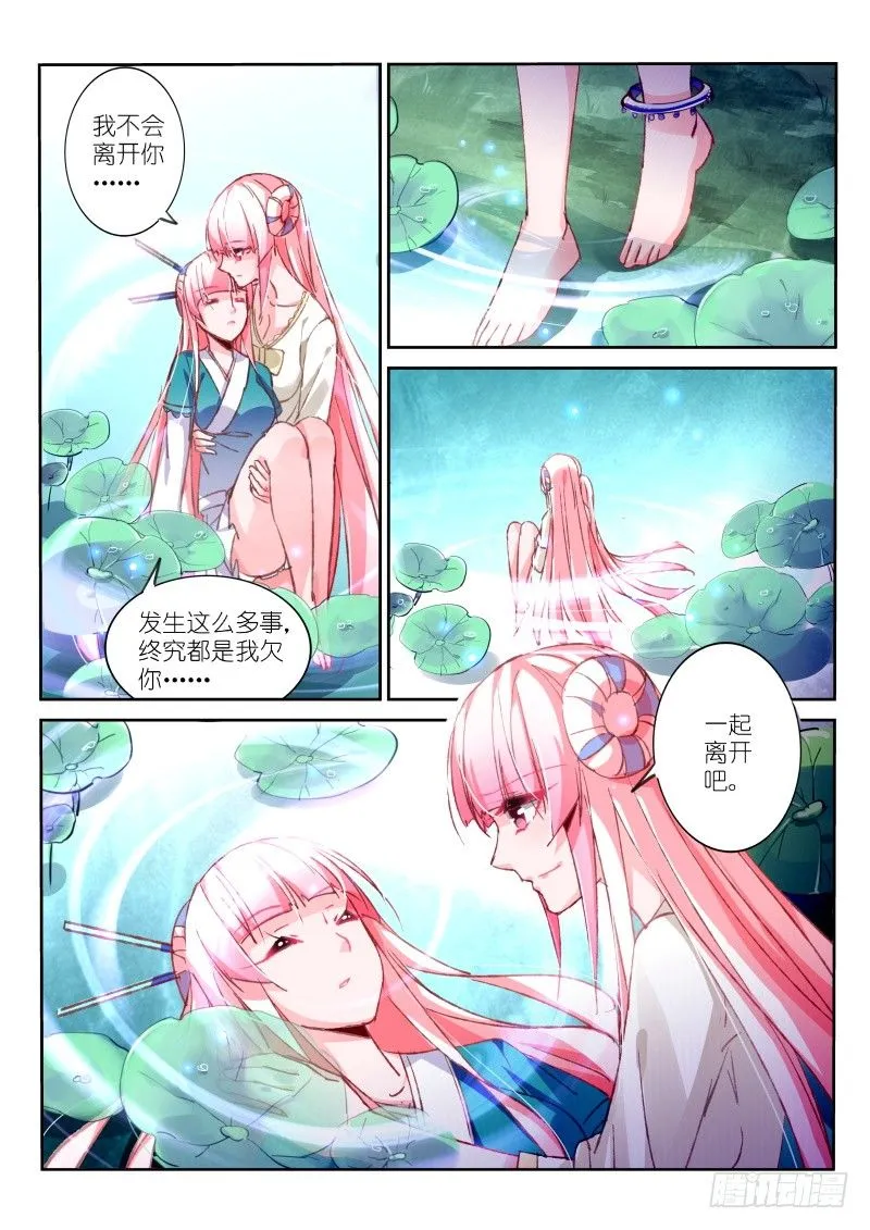 96-一切都能重来？ 第4页
