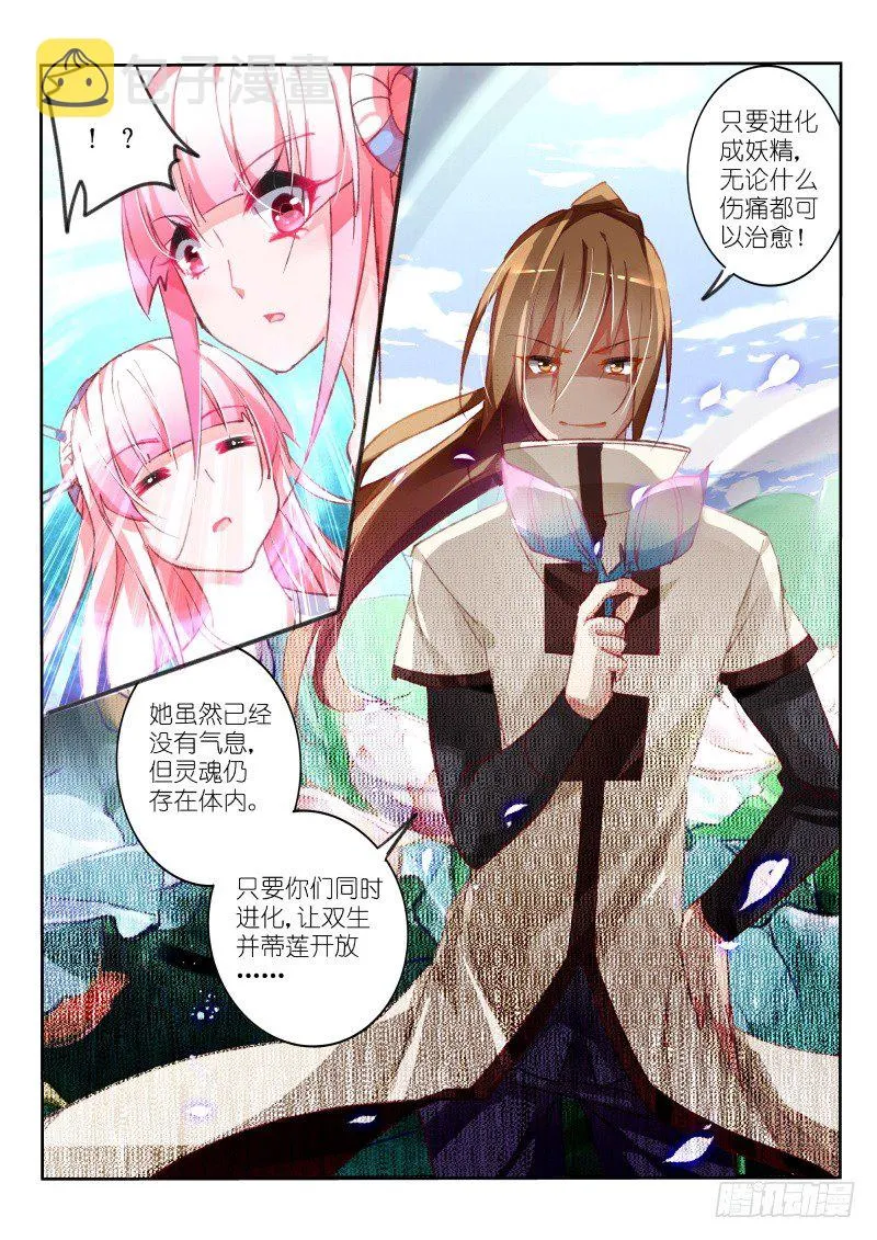 96-一切都能重来？ 第6页