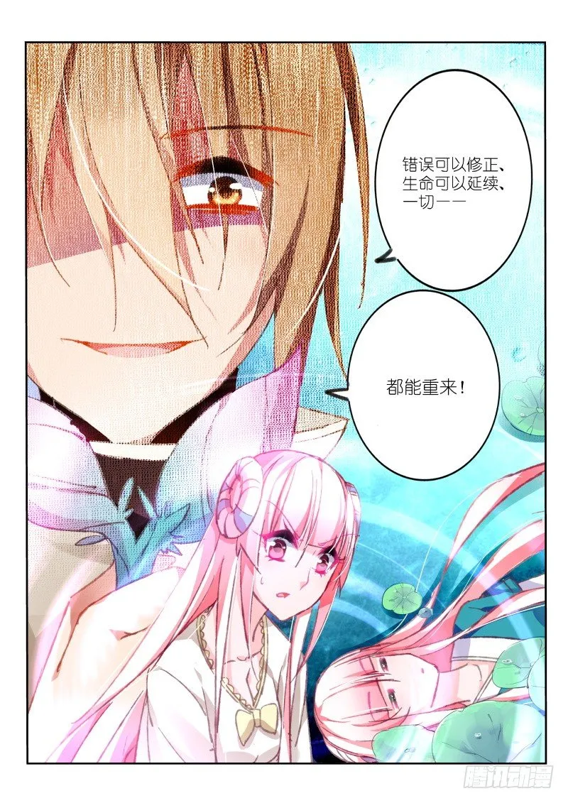 96-一切都能重来？ 第7页