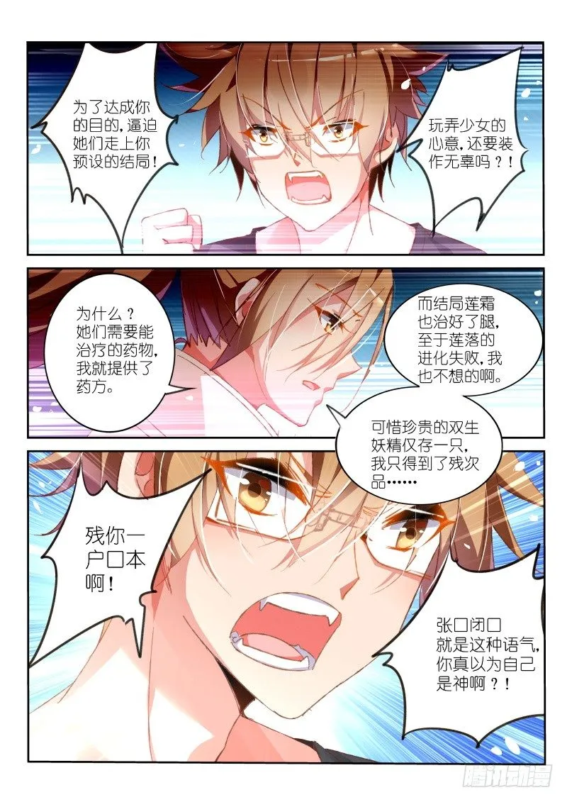 97-我仍是人 第6页