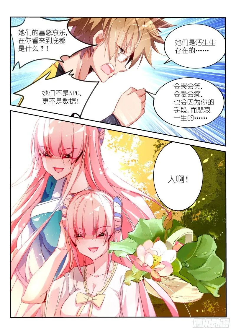 97-我仍是人 第7页