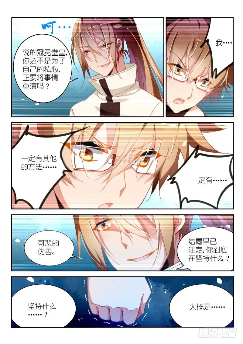 97-我仍是人 第8页
