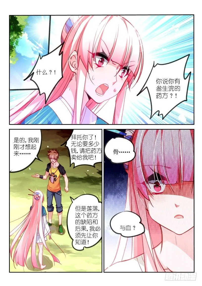 98-为你治疗 第1页
