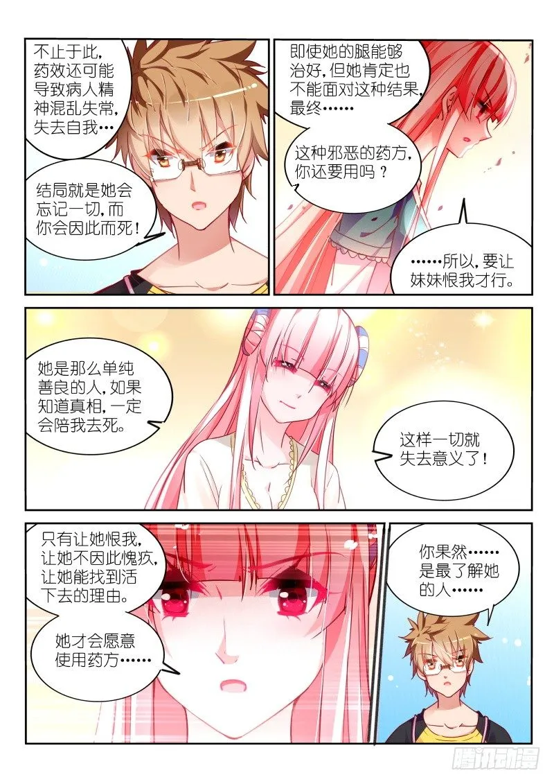 98-为你治疗 第2页