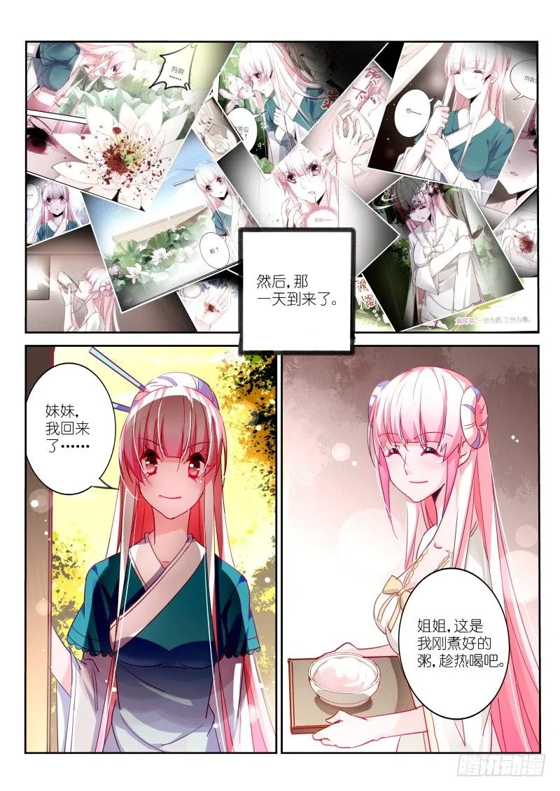 98-为你治疗 第7页