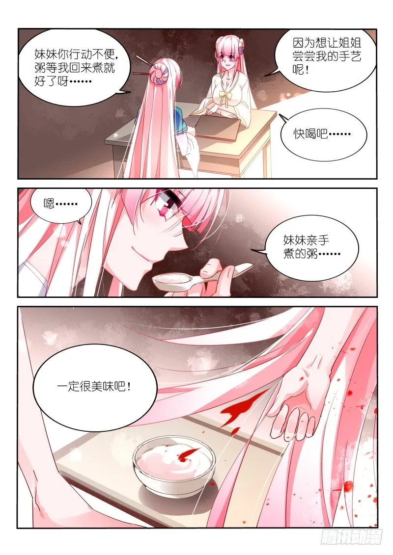 98-为你治疗 第8页
