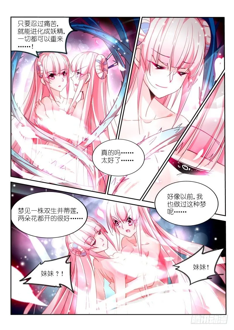 99-原点 第7页