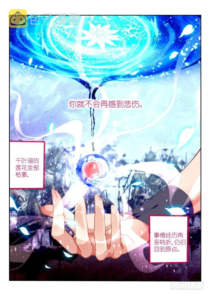 99-原点 第8页