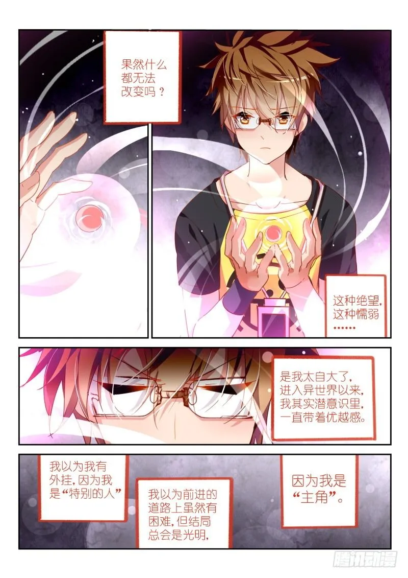 100-本大爷又回来了！ 第2页