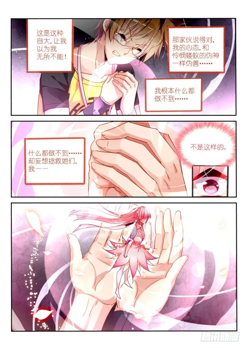 100-本大爷又回来了！ 第3页