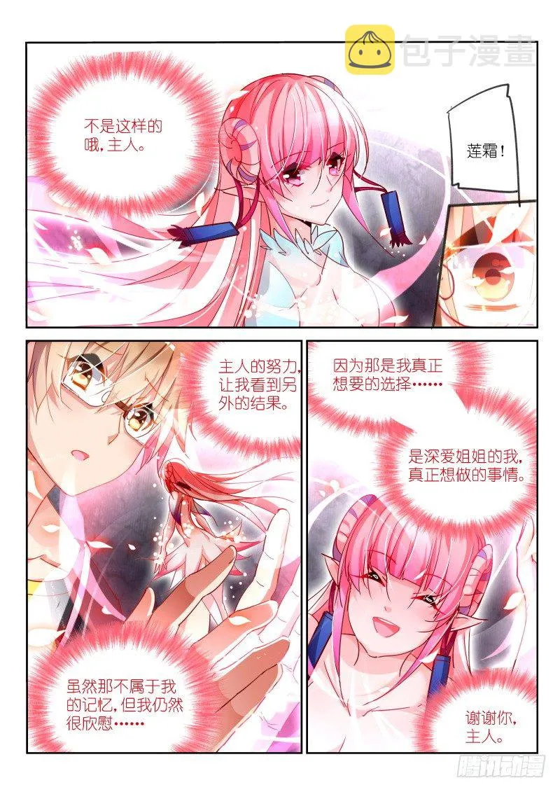 100-本大爷又回来了！ 第4页