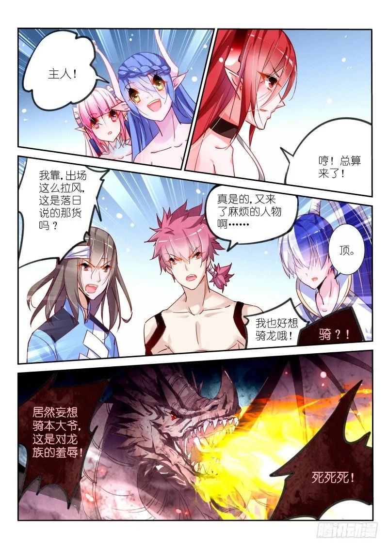 101-与莲霜合体 第2页