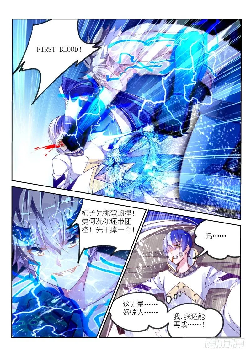 102-预告双杀 第5页
