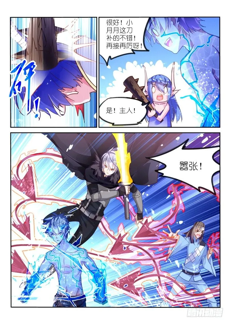 102-预告双杀 第6页