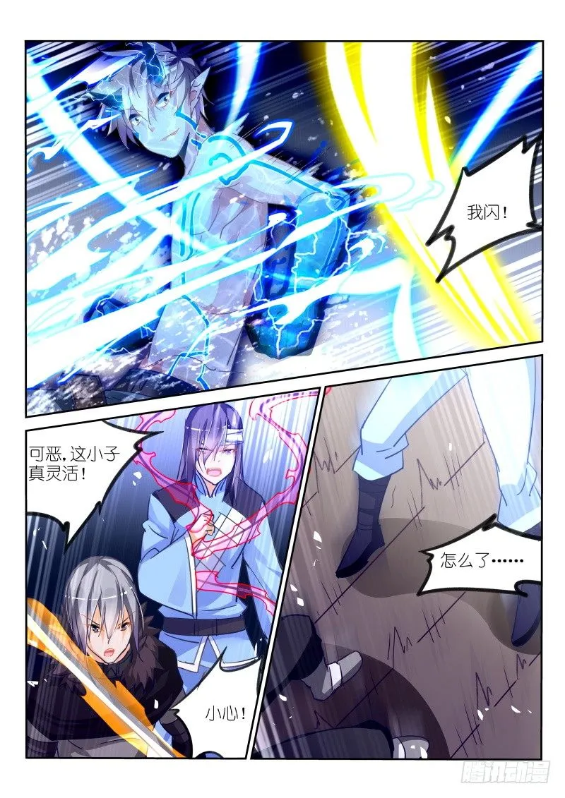 102-预告双杀 第7页