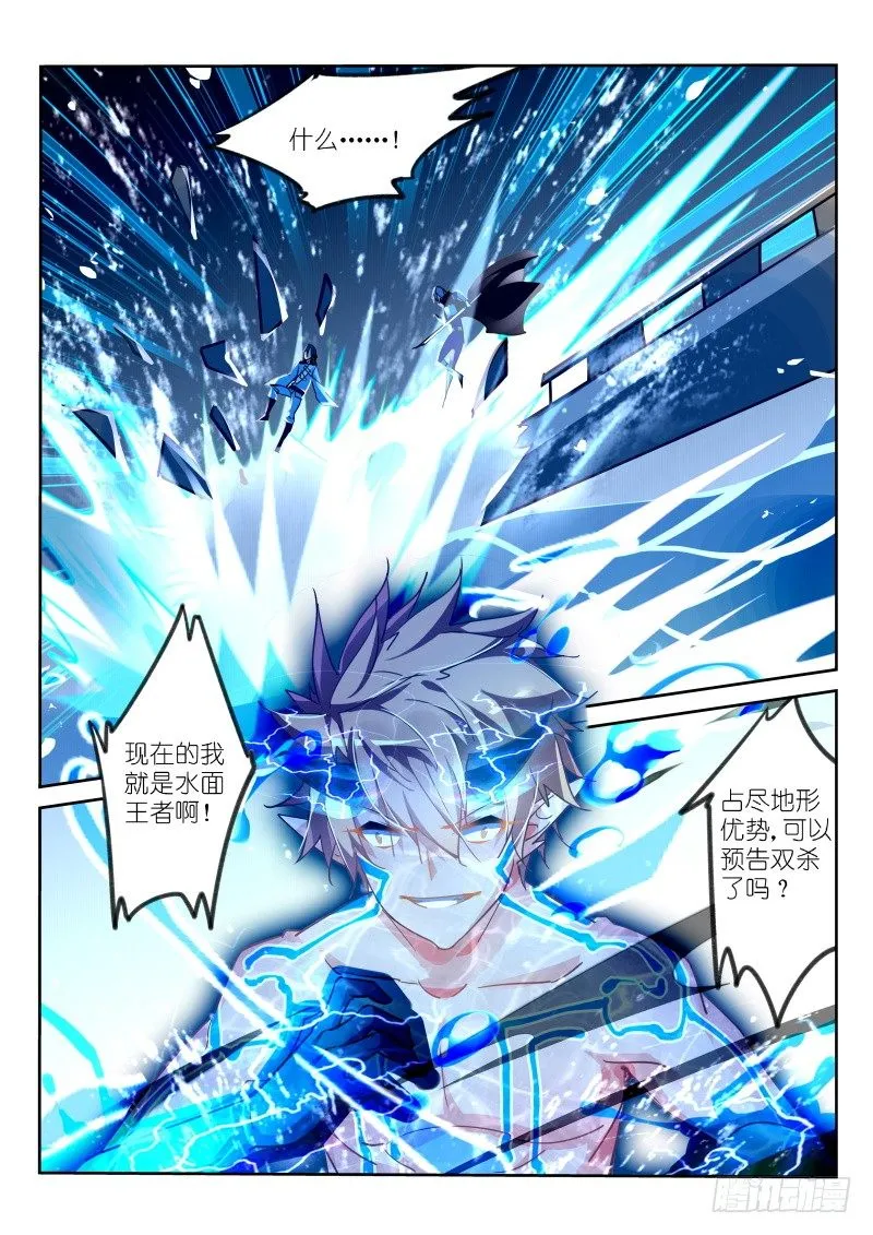 102-预告双杀 第8页