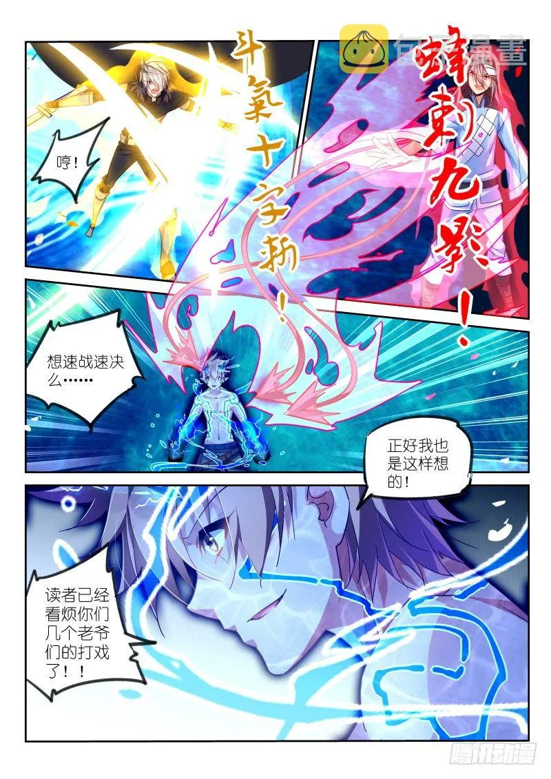 103-公主的眼泪 第4页