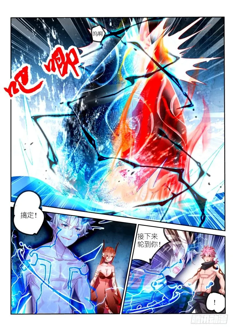 103-公主的眼泪 第7页
