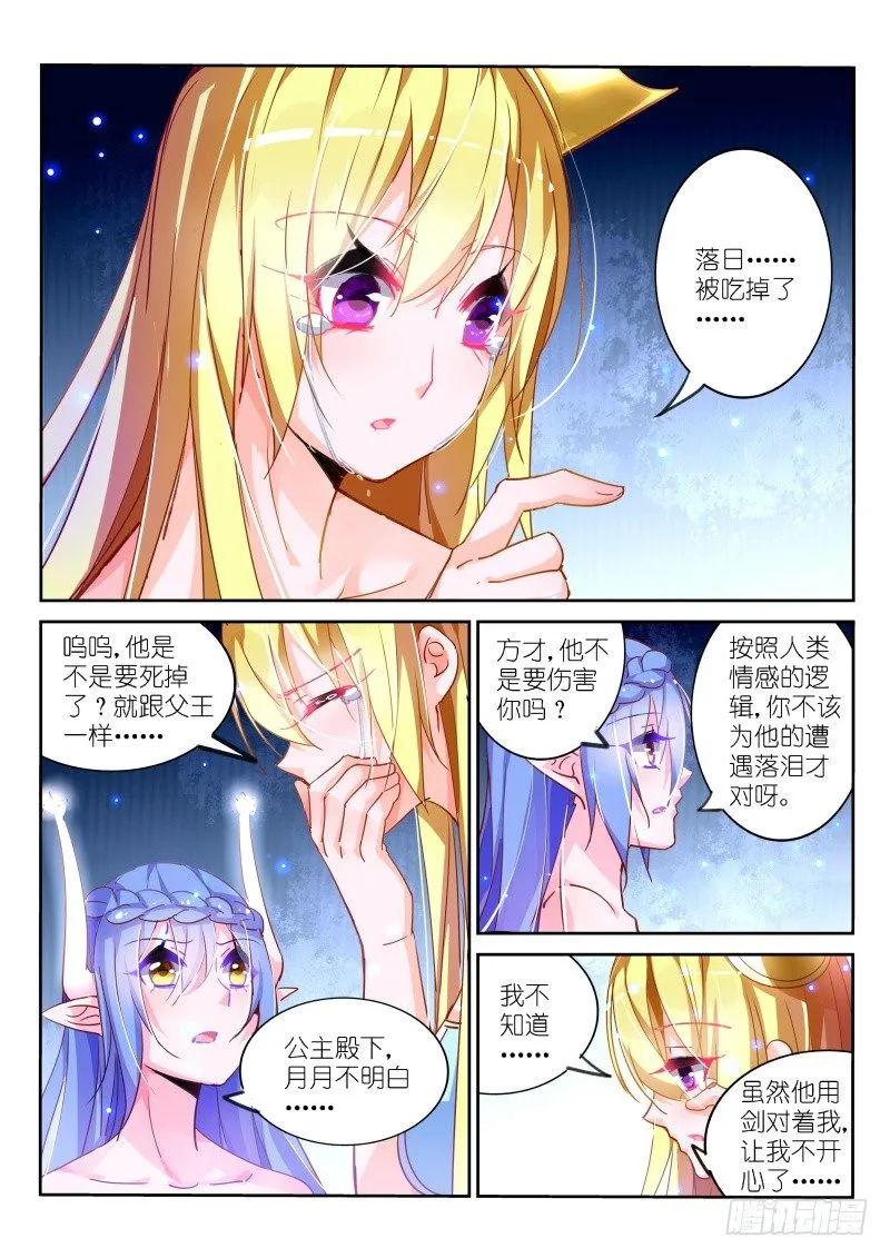 104-大家都是好盆友 第1页