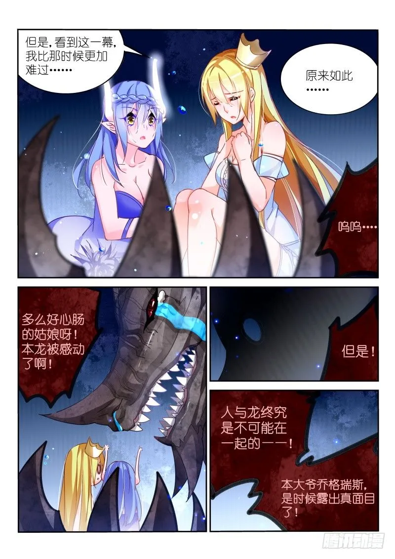 104-大家都是好盆友 第2页