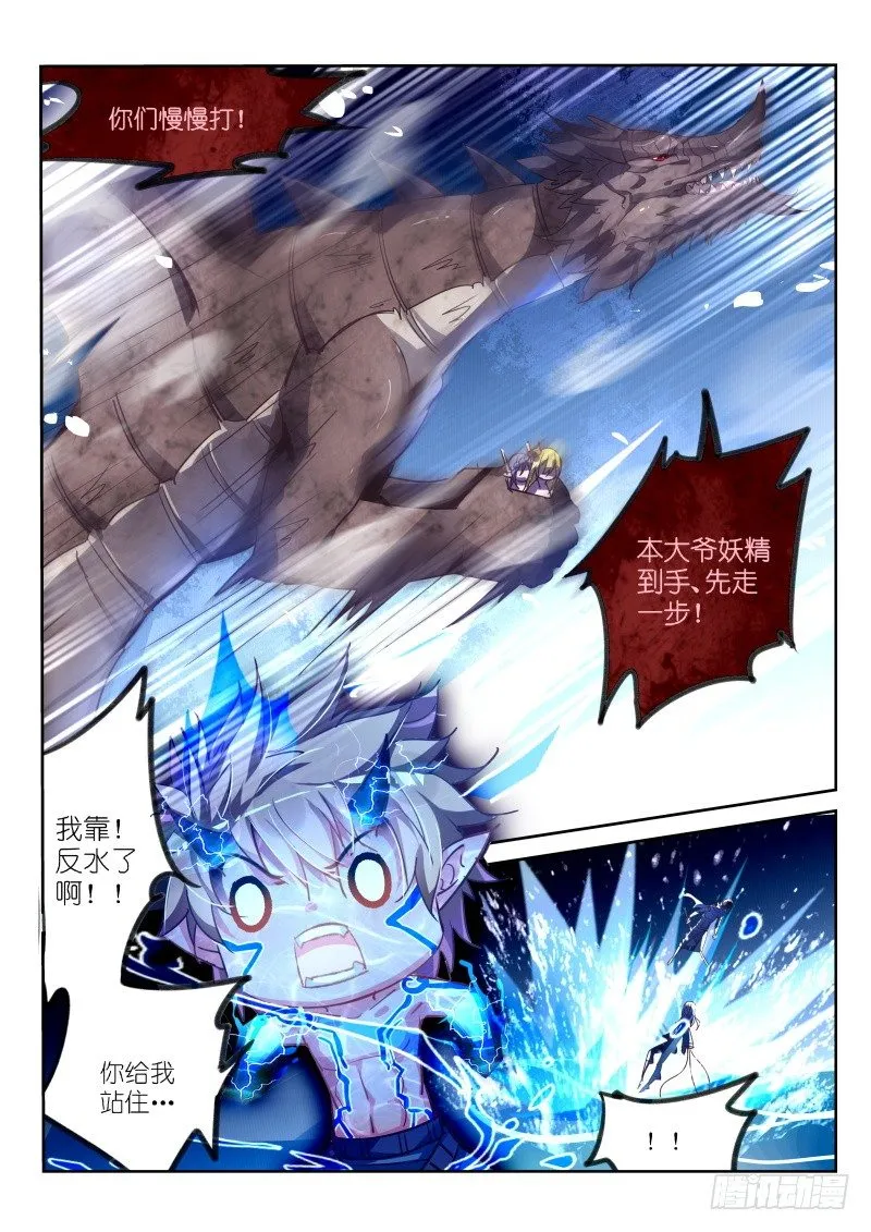 104-大家都是好盆友 第3页