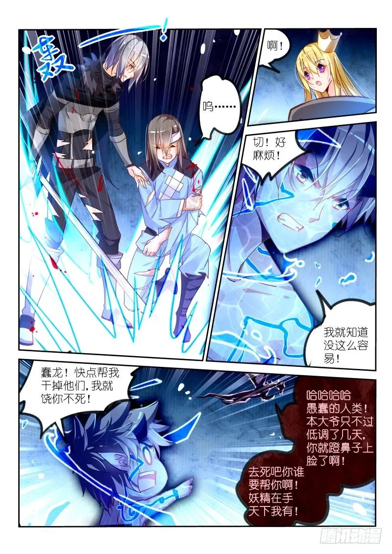 104-大家都是好盆友 第4页