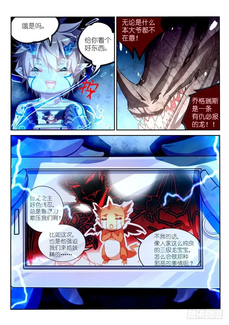 104-大家都是好盆友 第5页