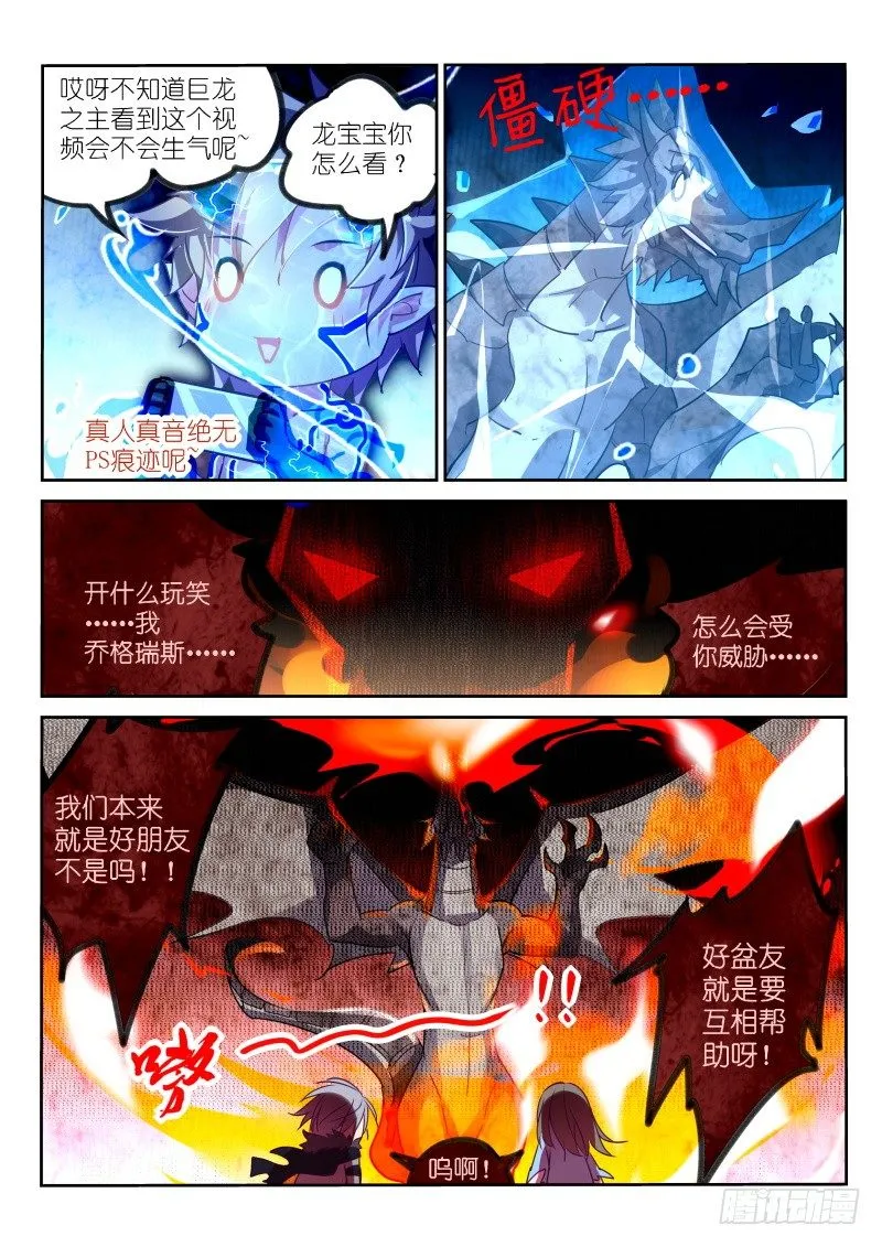 104-大家都是好盆友 第6页