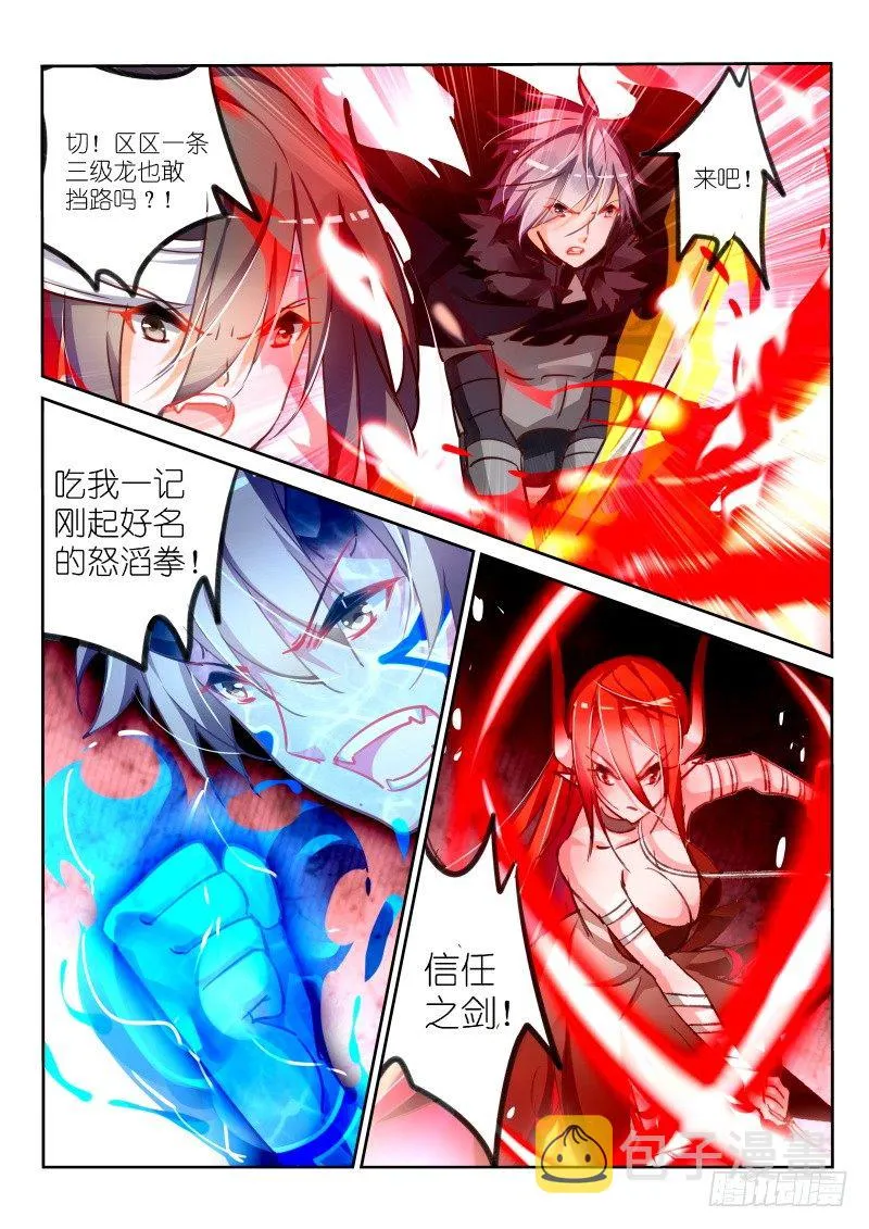 104-大家都是好盆友 第7页