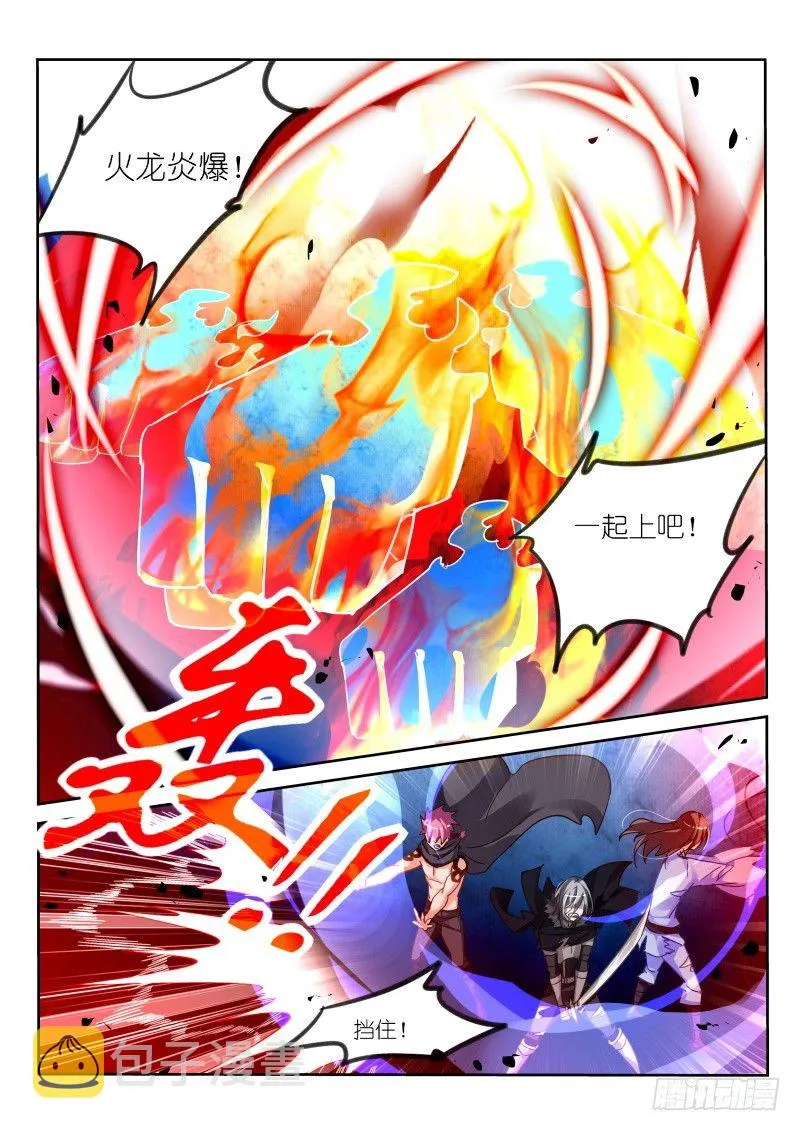 104-大家都是好盆友 第8页