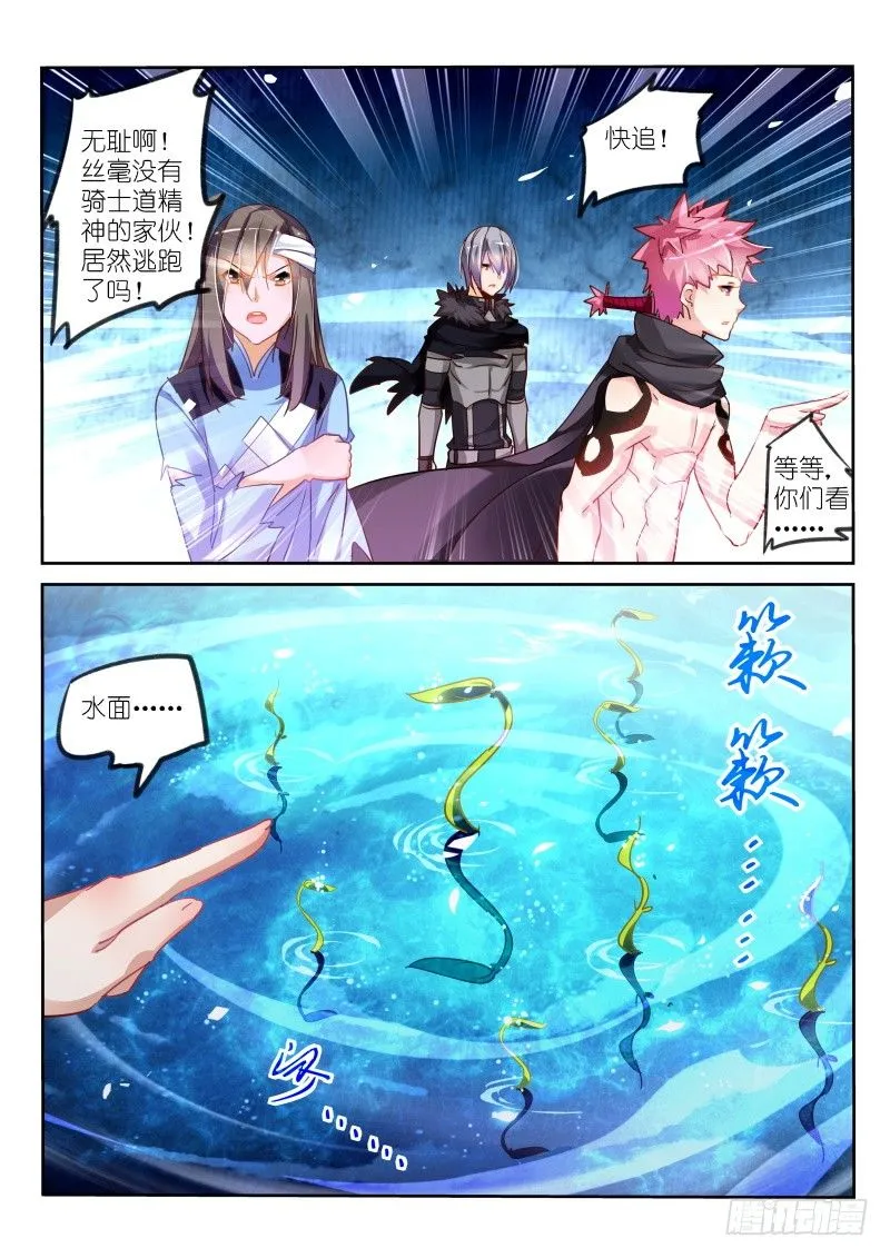 105-无殇，无伤 第1页