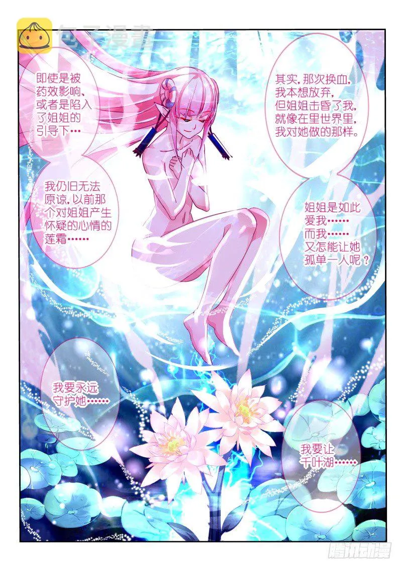 105-无殇，无伤 第7页