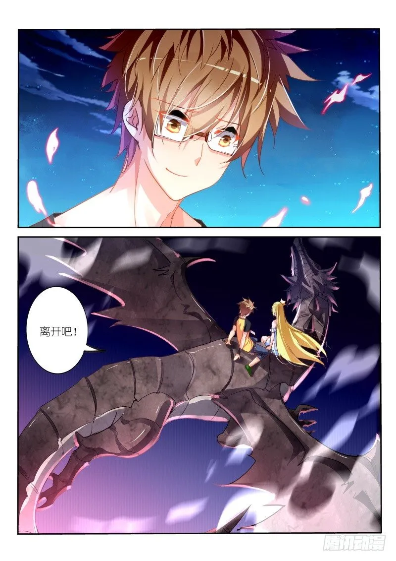 106-月月不明白 第2页