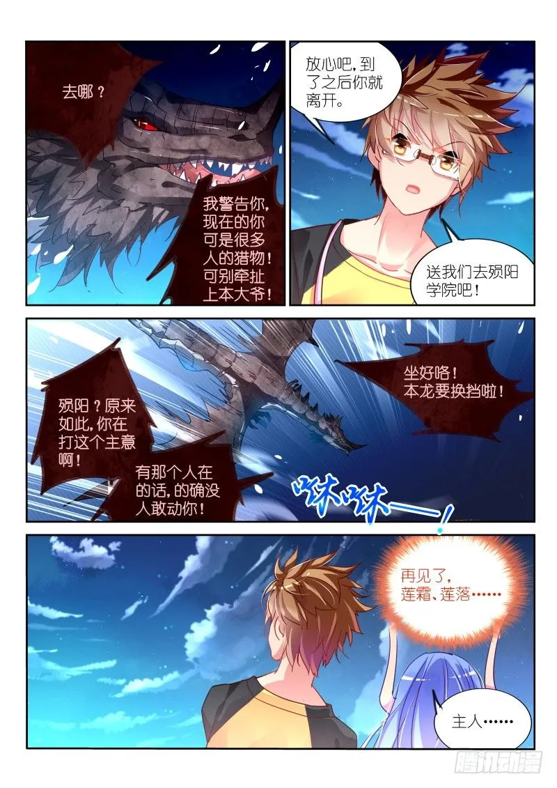 106-月月不明白 第3页