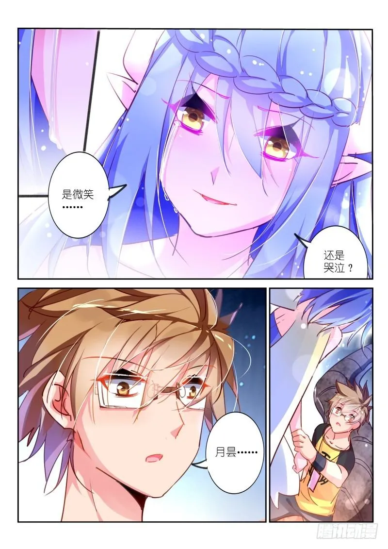 106-月月不明白 第6页