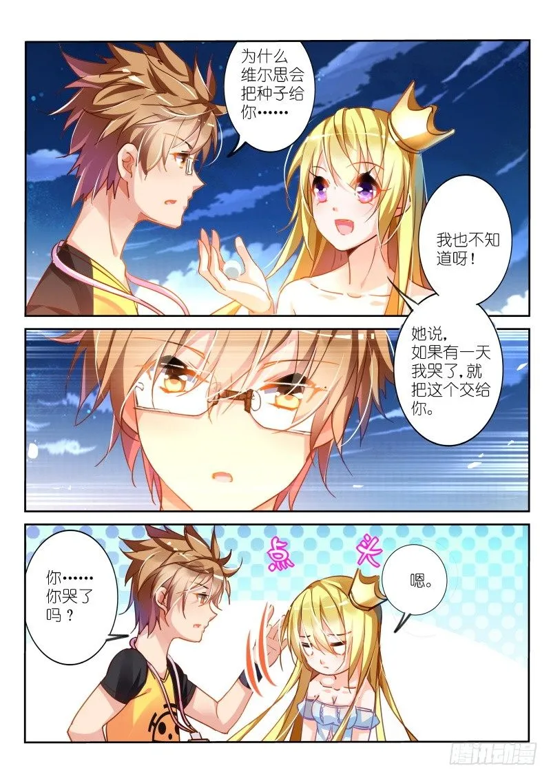 107-公主与谎言 第1页