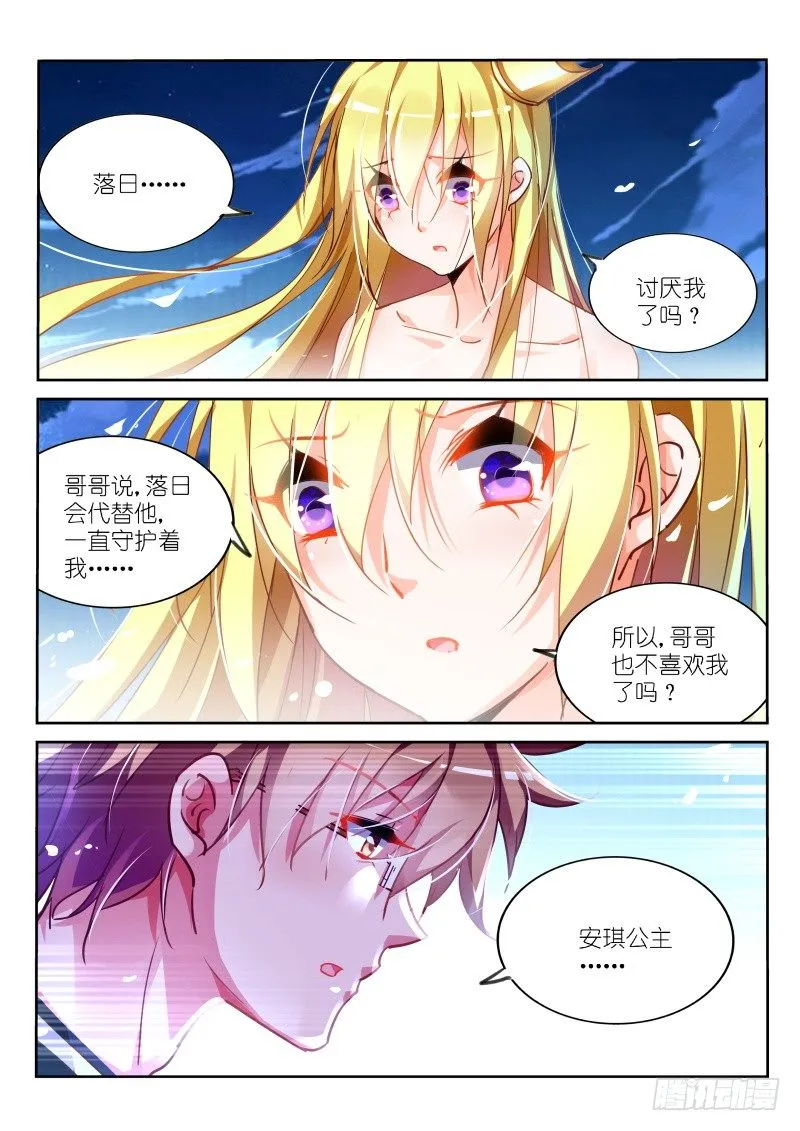 107-公主与谎言 第2页