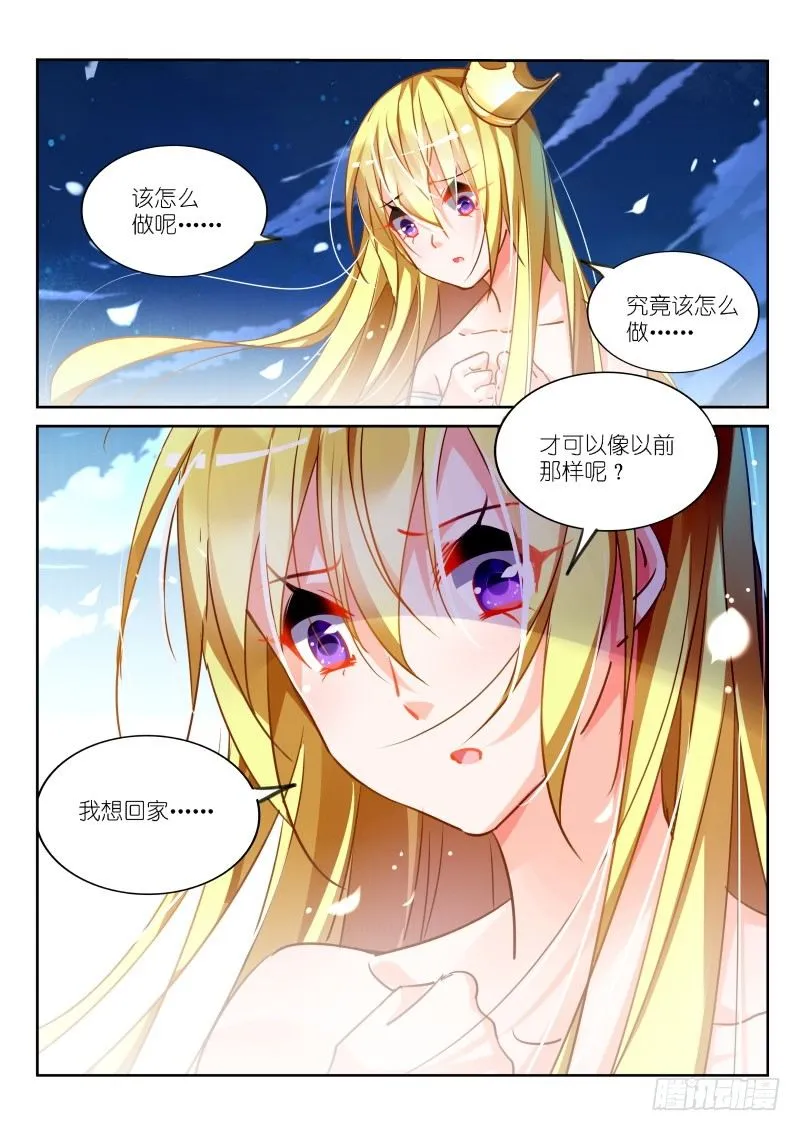 107-公主与谎言 第3页