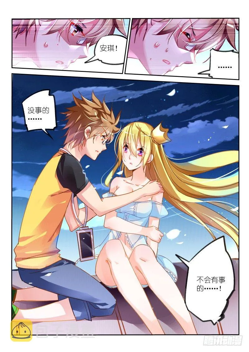 107-公主与谎言 第4页