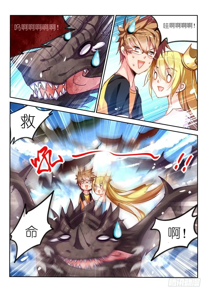 109-乌焱舞 第1页