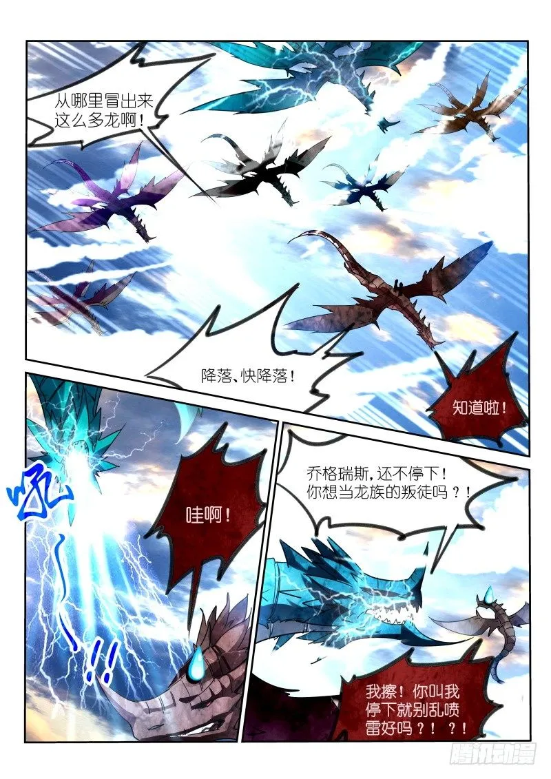 109-乌焱舞 第2页