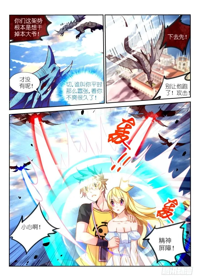 109-乌焱舞 第3页