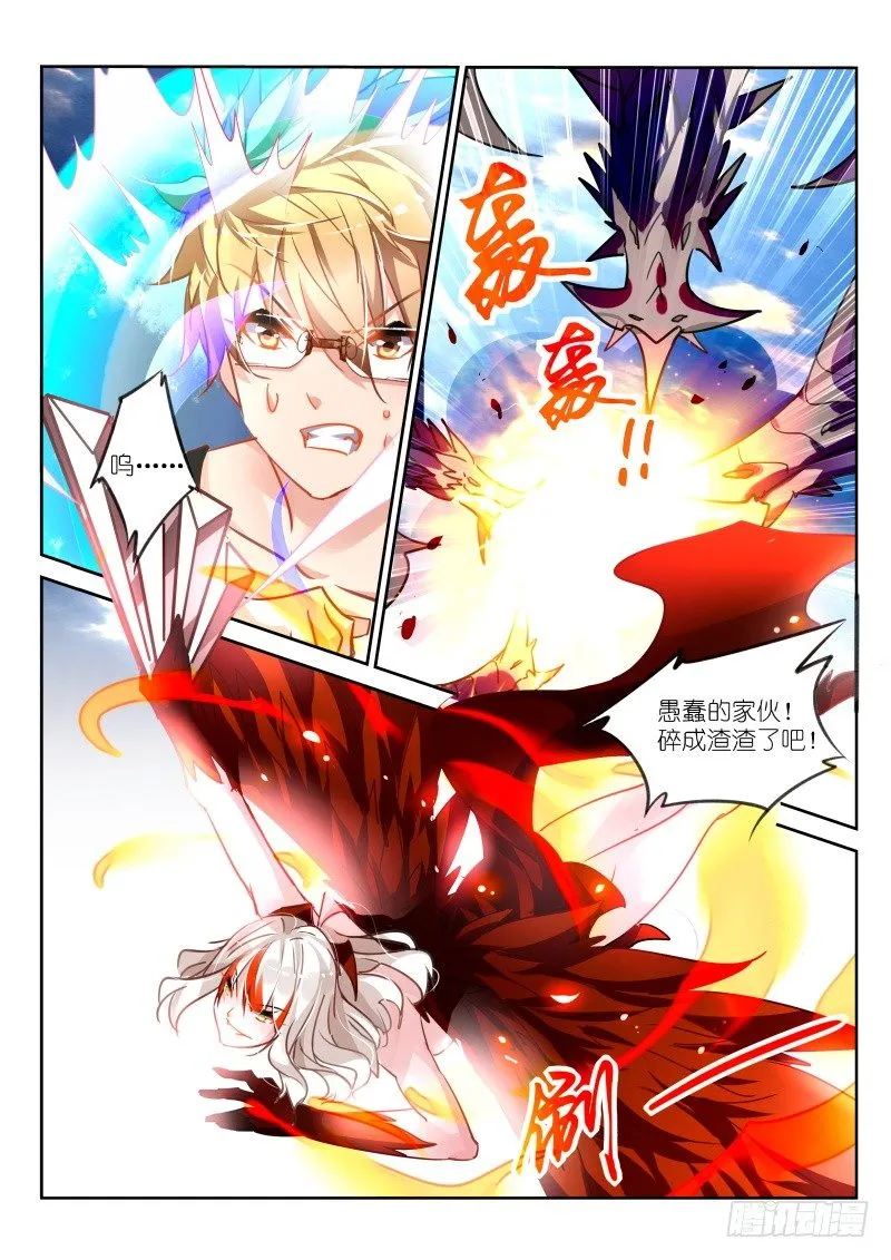 109-乌焱舞 第4页
