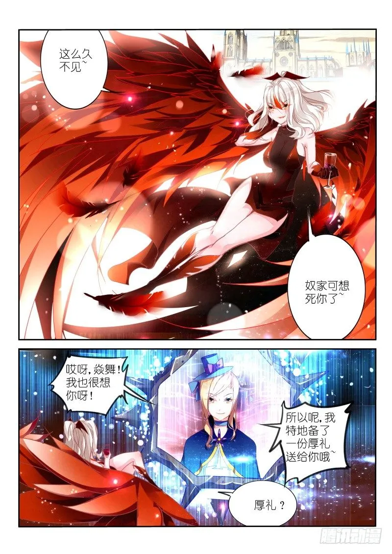 108-好闺蜜 第2页