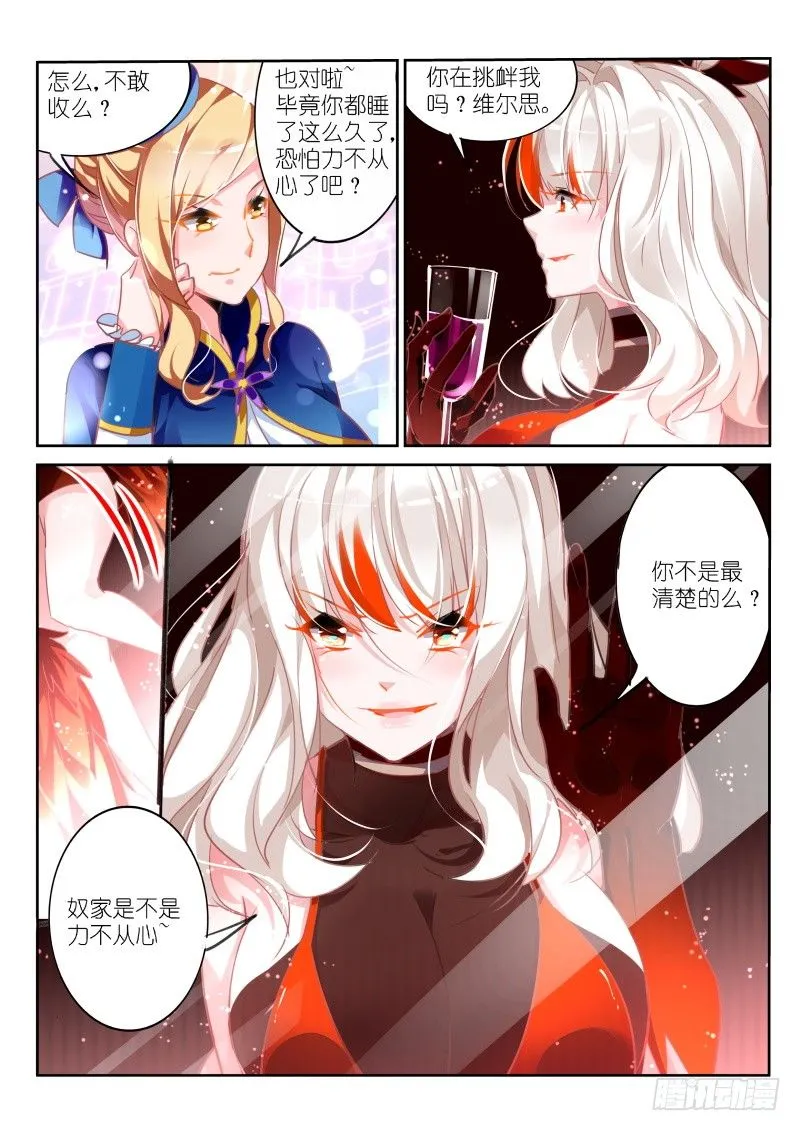 108-好闺蜜 第3页